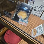 渡邊ベーカリー - 