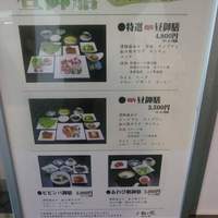 游玄亭 ホテルニューオータニ大阪店 - ランチメニュー