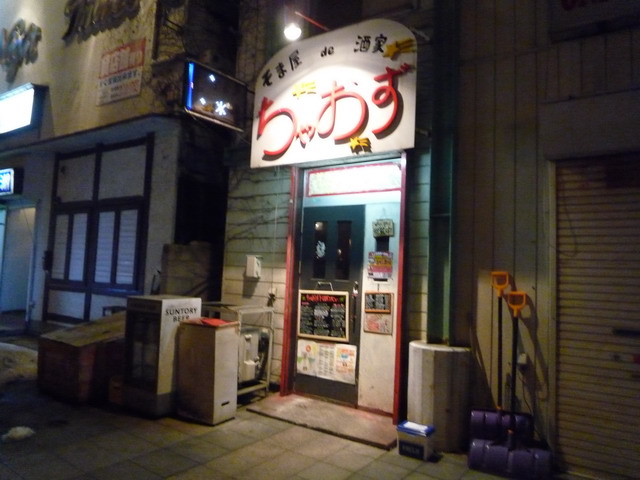 食べ放題飲み放題 By Kisidan ちゃおず 青森 居酒屋 食べログ