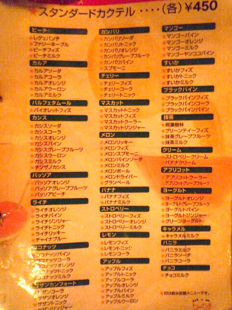 食べ放題飲み放題 By Kisidan ちゃおず 青森 居酒屋 食べログ