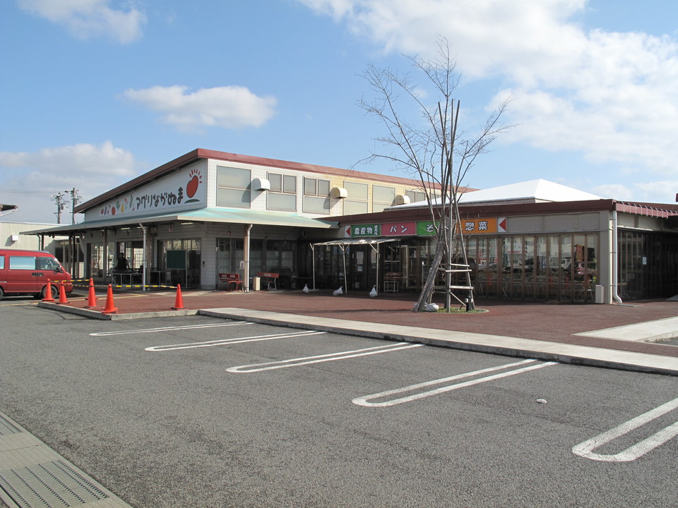 アグリながぬま name=