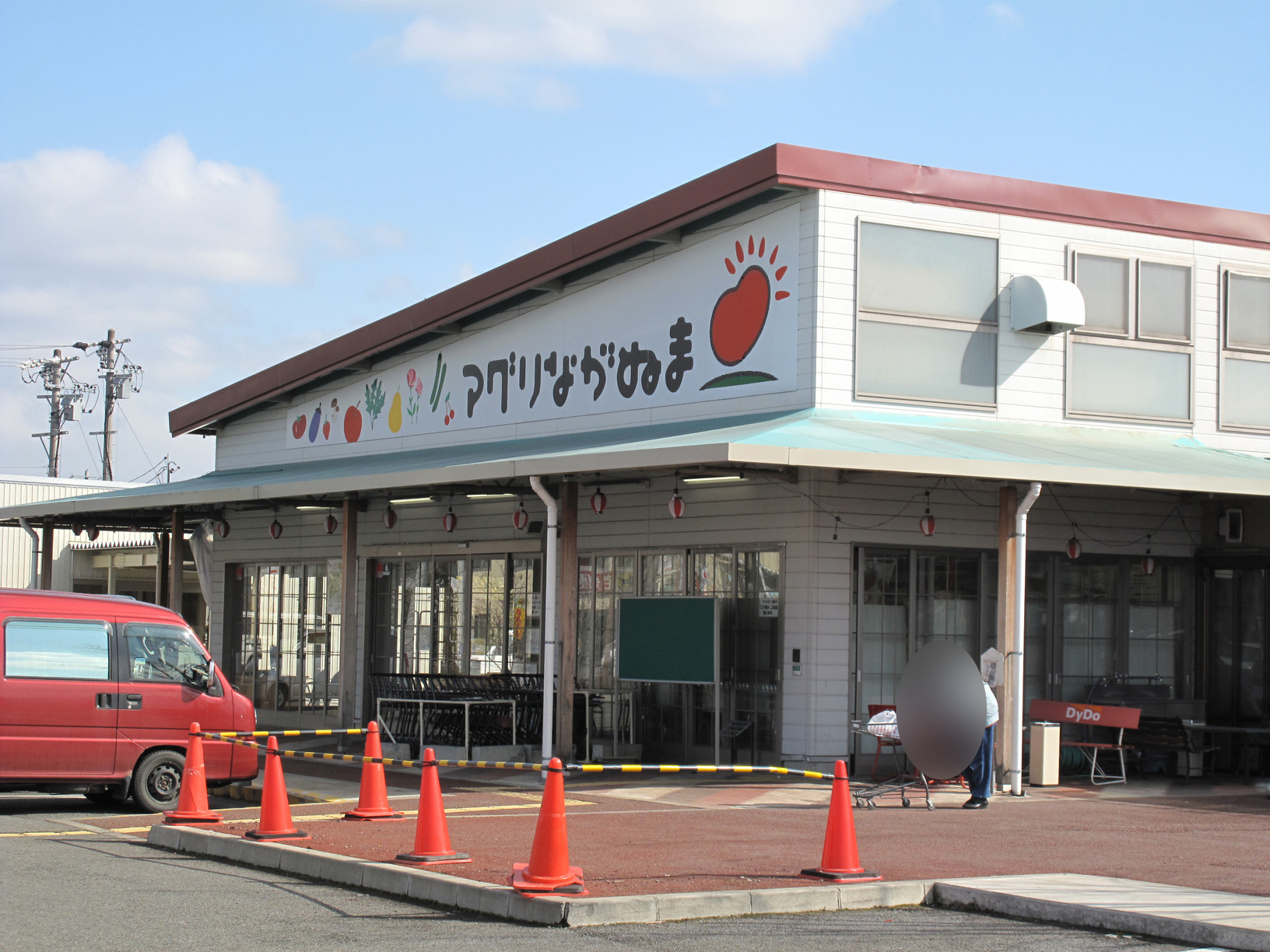 アグリながぬま name=