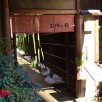 鶴屋吉信 - 本店二階「菓遊茶屋」へはこちらからどうぞ。
