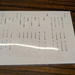 らーめん 会 - 