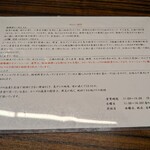 らーめん 会 - 