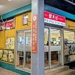 駅そば そば・うどん八起家 - 店の外観