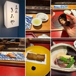 名山 きみや - 