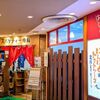 はらっぱ - 店の外観