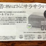 米屋 - 血圧が高いと言ったらこんな物を勧められてしまいました（苦笑）