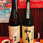 自彩菜酒処 渓 - 