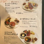 デリー - メニュー③