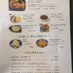 デリー - メニュー①