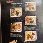 デリー - メニュー②