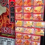 スパゲッティーのパンチョ - 