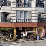 甘味処 あんみつ姫 - 