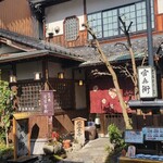 官兵衛 - 