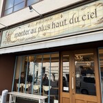 パティスリー モンプリュ - 