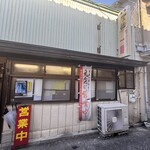 一番 - 