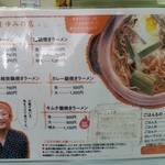 まゆみの店 - メニュー≪2015年1月現在≫