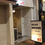 ボンソワール - 看板