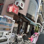 グリルＳａｎｏ惣 - 