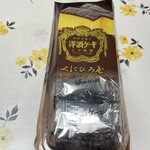 くにひろ屋 - 