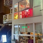 シーシートーキョー - 