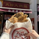 炎旨大鶏排 - 料理写真:炎旨大鶏排