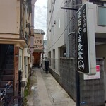 とん汁の店 まるやま食堂 - 