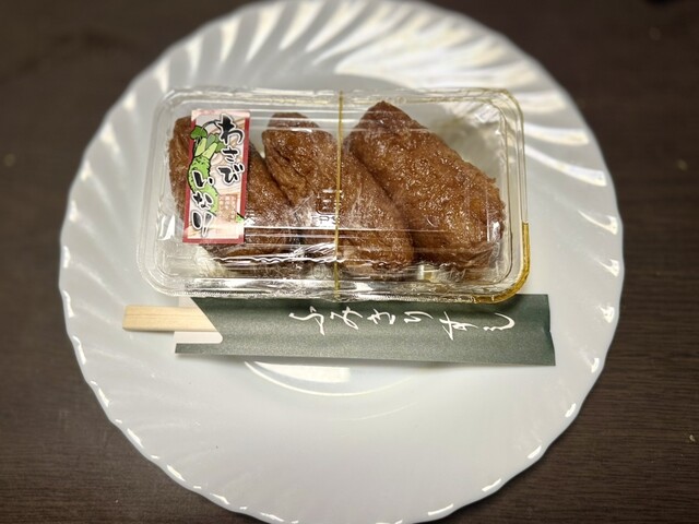 ふみきりすし - 佐野/弁当 | 食べログ