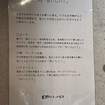 支那ソバ 小むろ - 