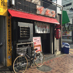 ラーメン専門店 ザボン - 