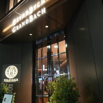 WaldHaus 森の家 - 