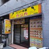 カリカ - 