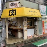 麺処 盛盛 - 