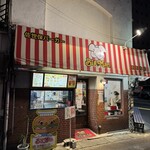 佐世保バーガー BigMan - 