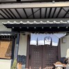 鰻 お賀川 - 