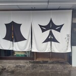 幕末咖哩