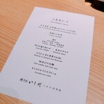 燒魚Ishikawa  六本木凜華樓 - 