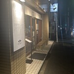 Nogata Gyoza Honten - 