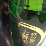 わだつみ - 2014/12