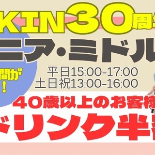 イタリアンバル UOKIN_2