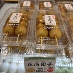 田中屋本店 - 料理写真:母や、妹の好物の串だんご♡ 賞味期限は その日のウチに…