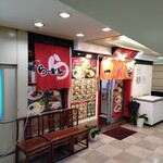 横浜らーめん 一八家 - 