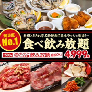生蠔×牛舌×黑毛和牛吃到飽