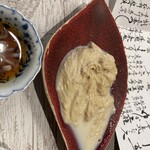 宇豆基野 - 