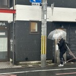 麺や高倉二条 - 