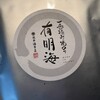 坂井海苔店 名古屋店