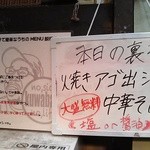 塩そば専門店 桑ばら - 焼きアゴ出汁の中華そば・塩（本日の裏そば）