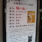 塩そば専門店 桑ばら - 